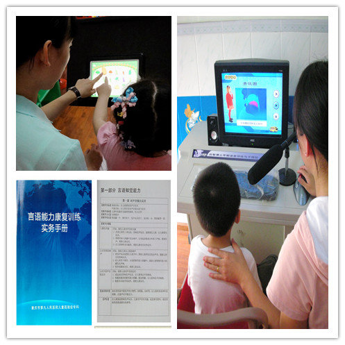 重庆市儿童孤独症（自闭症）康复中心语言治疗2