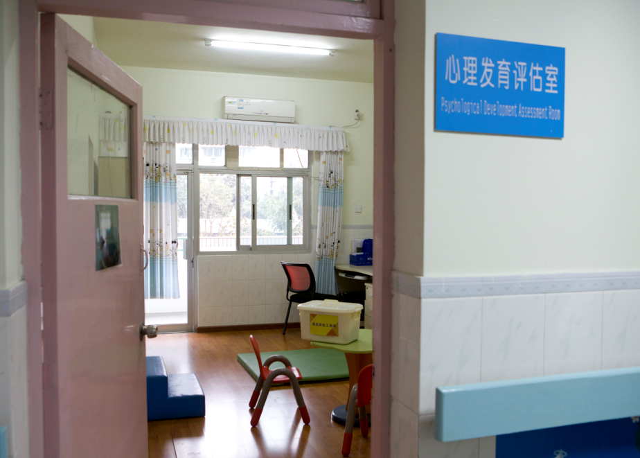 重庆市儿童孤独症（自闭症）康复中心心理发育评估室