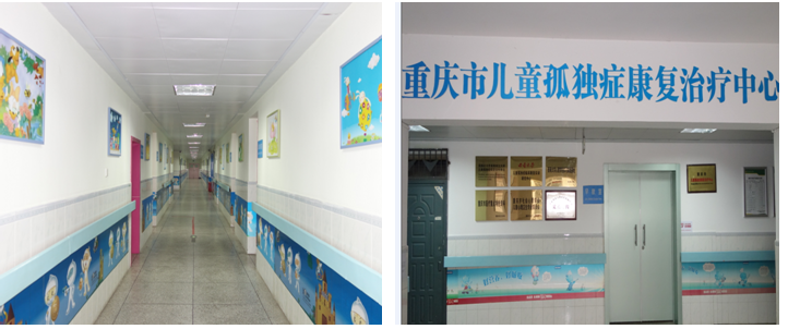 重庆市儿童孤独症（自闭症）康复治疗中心医疗环境