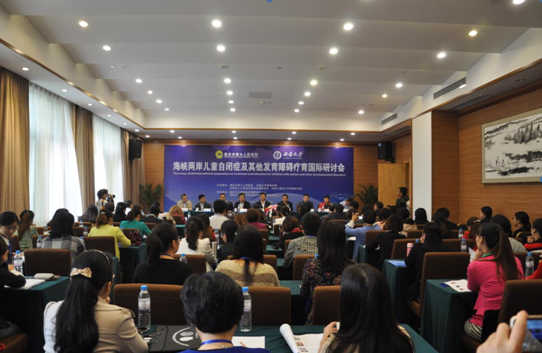 重庆市儿童孤独症（自闭症）康复治疗中心会议