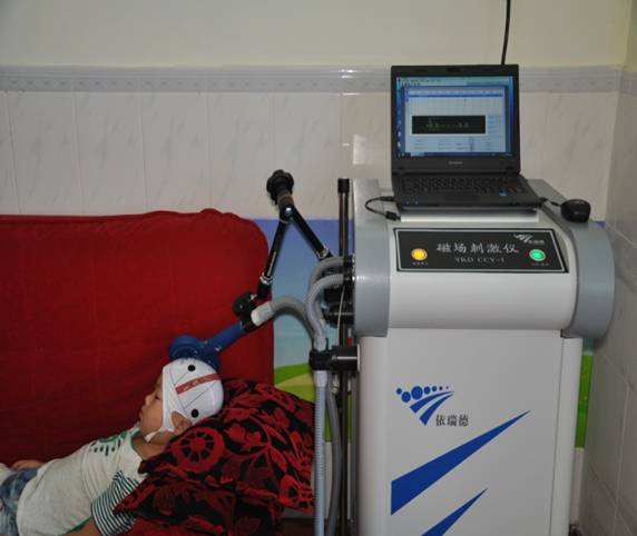 重庆市儿童孤独症（自闭症）康复治疗中心经颅磁刺激（TMS）治疗仪